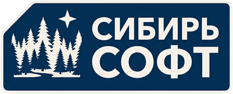 Сибирь Софт